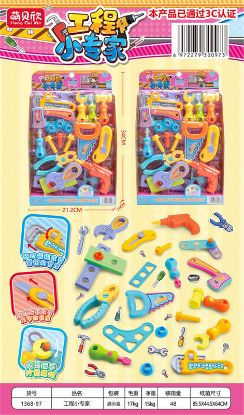 Picture of Little Engineering Expert