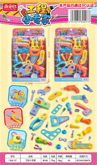 Picture of Little Engineering Expert