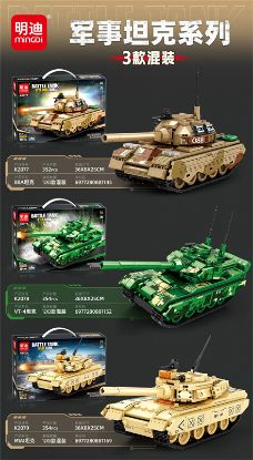 Picture of Tank Series