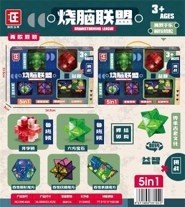 Picture of Brain Lockup Puzzle Magic Cube