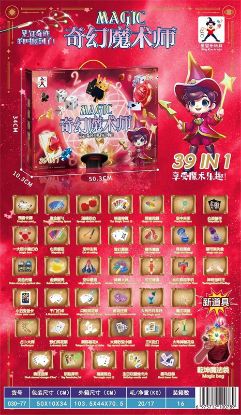 Picture of Magic Gift Box