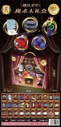 Picture of Magic Gift Box