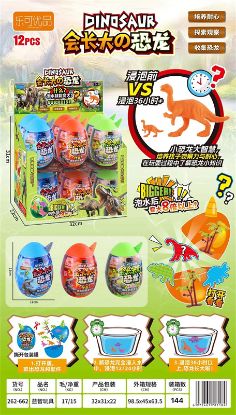 Picture of Growing Dinosaur Set - 12pcs