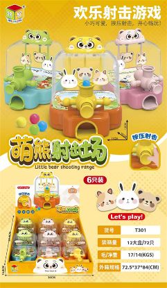 Picture of Teddy Bear Shooting Range - 6pcs