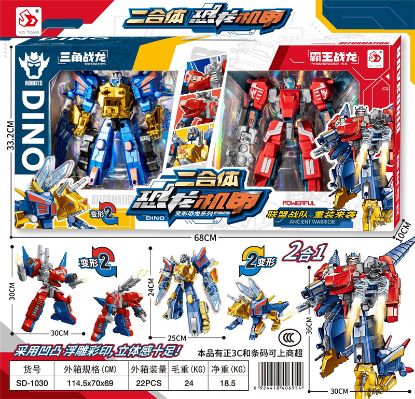 Picture of Dinosaur Mecha 2-in-1