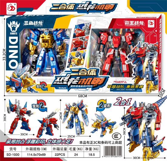 Picture of Dinosaur Mecha 2-in-1