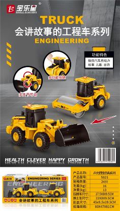 Picture of Sound and Light Inertia Engineering Vehicle