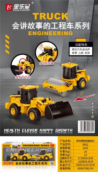 Picture of Sound and Light Inertia Engineering Vehicle