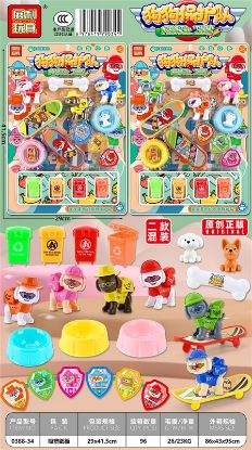 Picture of Dog Protection Team DIT Pretend Play Toy