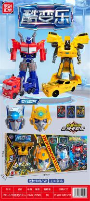 Picture of CoolTransformer