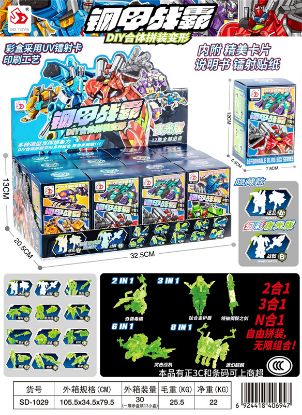 Picture of DIY Assemble Transformation Blind Box 12pcs