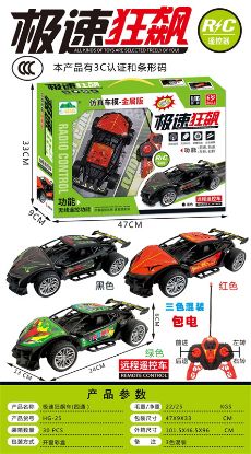 Picture of Speed Racer Remote Control Car (Four-Way)