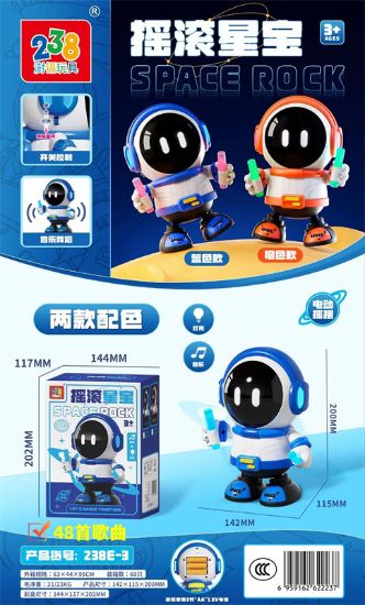 Picture of Electric Rocking Star Baby