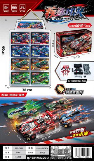Picture of Speed Challenge (Racing Four-Wheel Drive) 8pcs