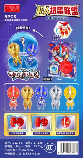 Picture of Ultraman Capsule Toys