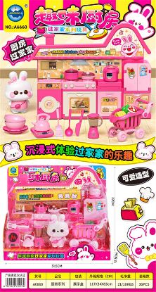 Picture of Fun Kitchen