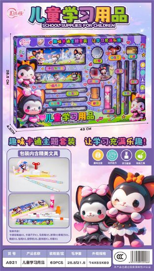 Picture of Children's Learning Supplies