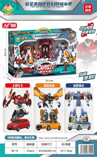 Picture of Gobots 3-Pack Transforming Toys