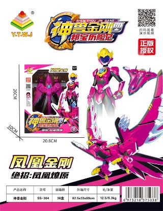 Picture of Authorized - Beast King Kong Four Bao Adventure Phoenix King Kong Transformation Toy (Beast Form & King Kong Form & Combination Form & Free Switching - Collecting all six can perform cool mega combination)