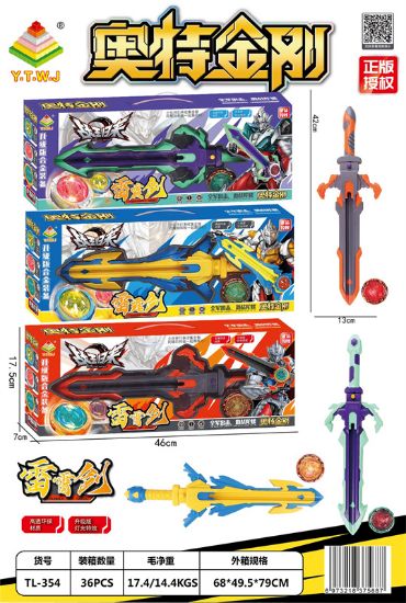 Picture of Ultraman King of Monsters Return Gyro Series Transforming Toys