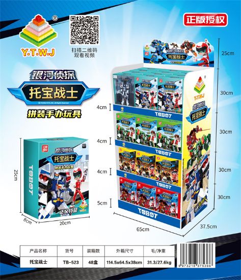Picture of Galactic Detective Tobot - Assemble Action Figure Gift Box Display Cabinet Version Transforming Toys