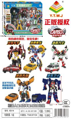 Picture of Carbot Five-Piece Set Transforming Toys