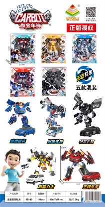 Picture of Intelligent Transformation Toy