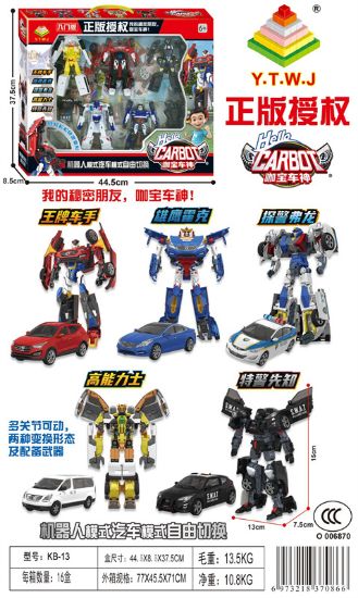 Picture of Kabuto Car God Five-pack Transformation Toy