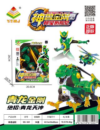 Picture of Authorized - Shenwu Golden Four Bao Adventure Record Blue Dragon Golden Transformation Toy (Shenwu Form & Golden Form & Fusion Form & Free Switch - Collect Six to Perform Cool Fusion)