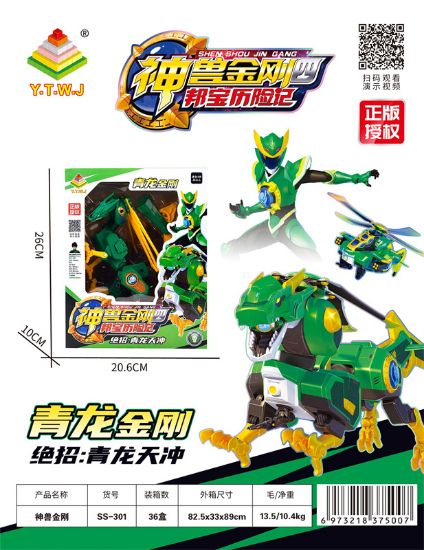 Picture of Authorized - Shenwu Golden Four Bao Adventure Record Blue Dragon Golden Transformation Toy (Shenwu Form & Golden Form & Fusion Form & Free Switch - Collect Six to Perform Cool Fusion)