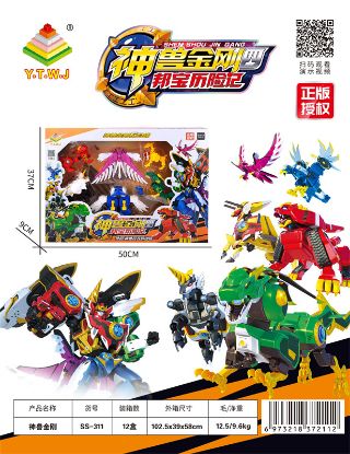 Picture of ShenShou JingGang 5-inch set of 6 combo pack - Blue Dragon JingGang, Qilin JingGang, Lion JingGang, Phoenix JingGang, Kun Peng JingGang, Unicorn JingGang (God Beast Form & JingGang Form & Combo Form & Free Switch - Collect all six to perform awesome mega combination)???????