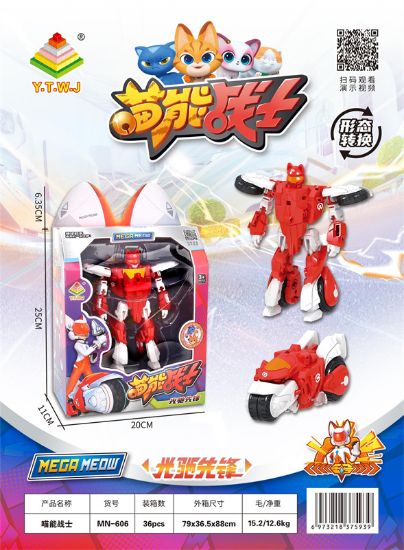 Picture of Miao Neng Warrior - Light Chase Vanguard Transformation Toy (Motorcycle Form & Pet Form & Robot Form Free Transformation Switch)