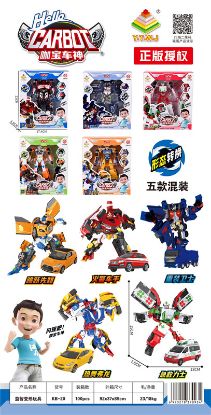 Picture of Intelligent Shape-shifting Toy