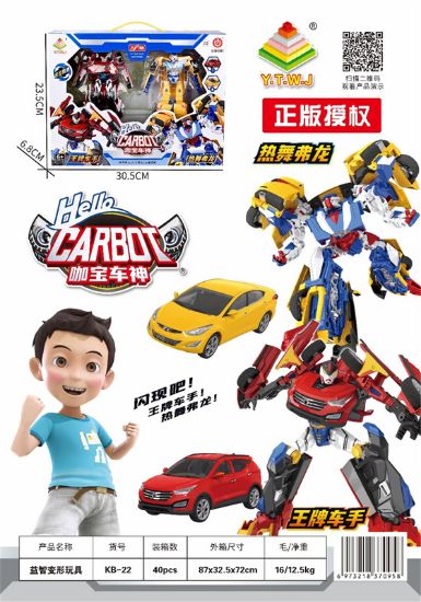 Picture of Kabao Car God Transformation Toy