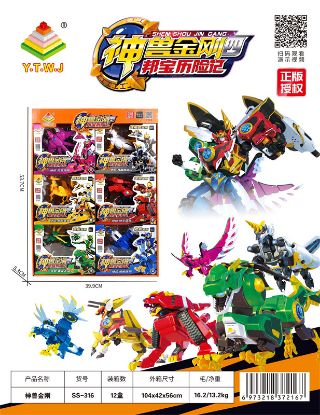 Picture of Official Licensed - Saint Beast King Kong Four Pangbao Adventure Unicorn King Kong Transforming Toy (God Beast Form & King Kong Form & Combined Form & Free Switching - Collect all six to perform the cool mega combination)