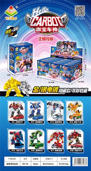 Picture of Official Licensed Kaka Car God Mini Assemble Transformation Blind Box 12PCS Deformable Toy