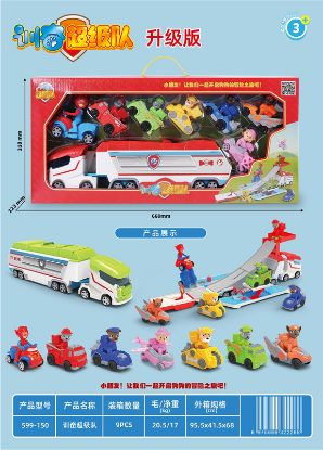 Picture of Xunfen Super Squad