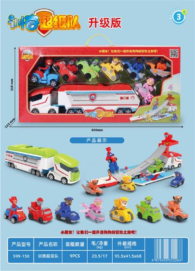 Picture of Xunfen Super Squad