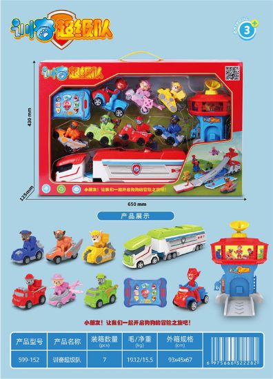 Picture of Xunfen Super Team