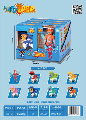 Picture of Xunfen Super Team