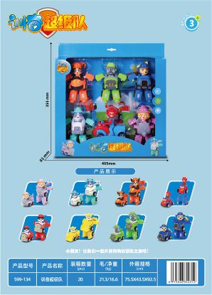 Picture of Xunfen Super Team