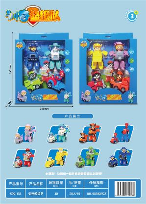 Picture of Xunfen Super Team