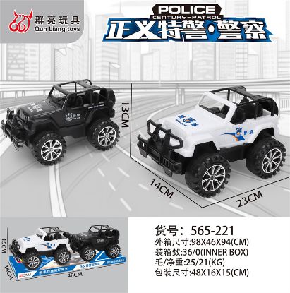 Picture of Inertia Off-Road Truck