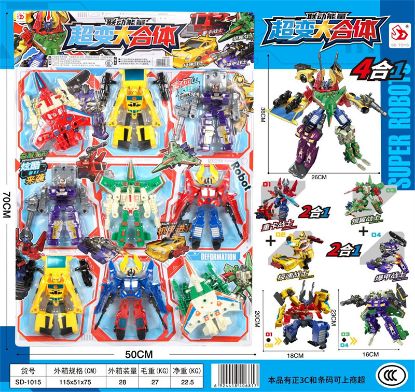 Picture of Linked Energy Super Change Giant Combination 9PCS