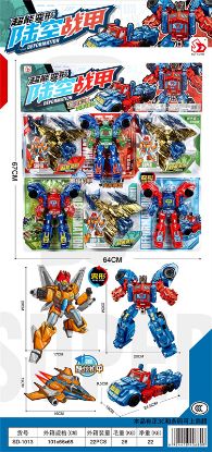 Picture of Super Power Transformation Land and Air Combat Armor Set (6PCS)