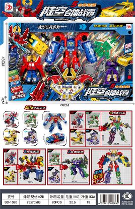 Picture of Lu Kong Combined Zhanba Deformation Toy Series