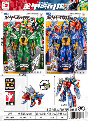 Picture of Golden Armor Triceratops