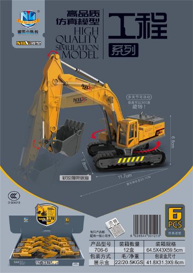 Picture of High-Quality Simulation Inertial Engineering Vehicles (Set of 6)