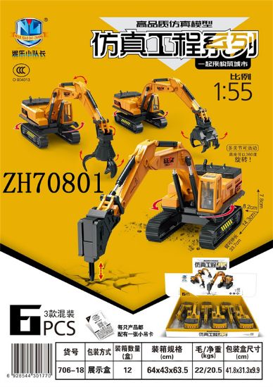 Picture of High-Quality Simulation Engineering Vehicles (Set of 6)