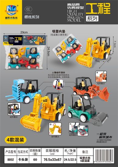 Picture of Inertia Simulation Engineering Vehicle